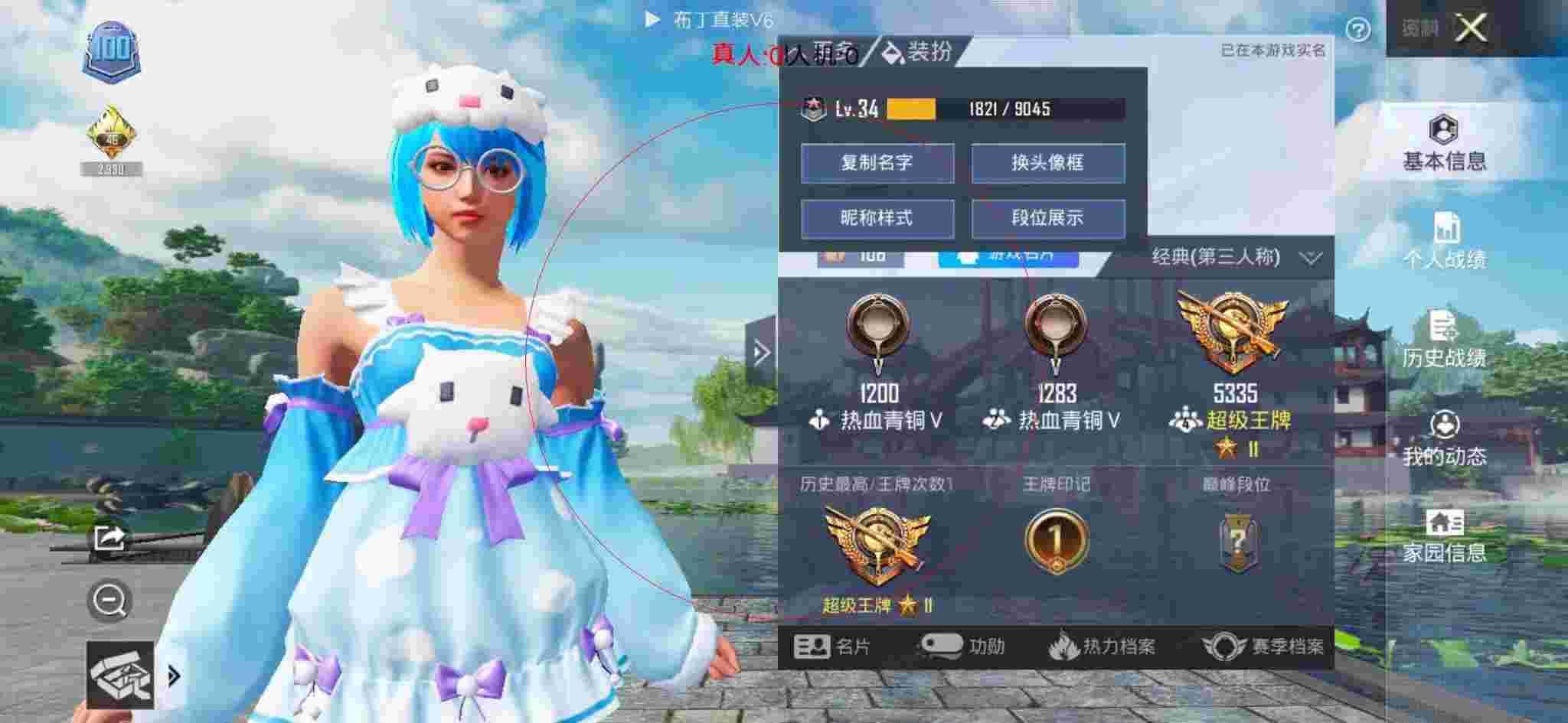 和平精英透视自瞄 - 刺激战场开挂视频第一视角辅助预览图